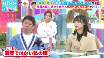 230222 LOVE it! – Sakurazaka46 Masumoto Kira – HD.mp4-00003