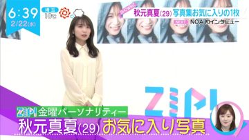 230222 Nogizaka46 Akimoto Manatsu’s TV News – ZIP! – HD.mp4-00002
