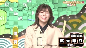 230223 Himitsu no Kenmin SHOW Kiwami! – Sakurazaka46 Takemoto Yui – HD.mp4-00009