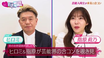 230223 NeoBuzz! Hiromi Sashihara no Koi no Osewa Hajimemashita – ex-HKT48 Sashihara Rino – HD.mp4-00006