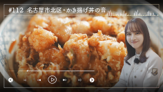 230223 Nogizaka46 Sato Kaede Neiroisan ~Aichi 69-shiku Chouson no Oto Atsume~ 112 – Nogizaka46 Sato Kaede – HD