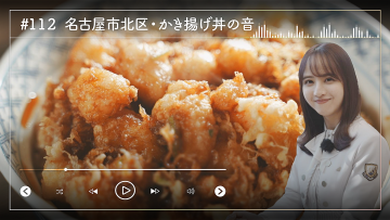 230223 Nogizaka46 Sato Kaede Neiroisan ~Aichi 69-shiku Chouson no Oto Atsume~ 112 – Nogizaka46 Sato Kaede – HD