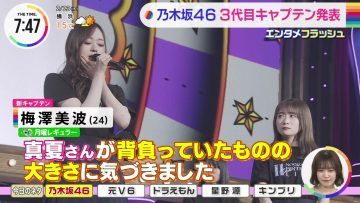 230223 Nogizaka46’s TV News – THE TIME & Mezamashi TV – FHD.mp4-00003