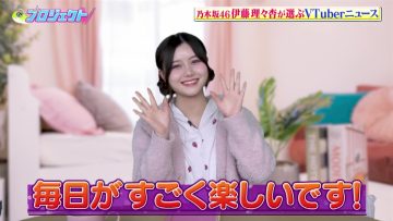 230223 Project V – Nogizaka46 Ito Riria Cut – HD.mp4-00010