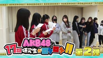 230224 AKB48 17-ki Kenkyuusei ga Roker Roke!! ️2 ~8 Paisen ni Ai ni Ikou SP~ – HD.mp4-00010