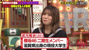 230224 Neobuzz!! Shikujiri Sensei Ore Mitai ni Naruna!! – Sakurazaka46 Takemoto Yui – HD.mp4-00005