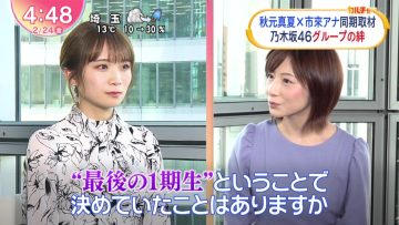 230224 Nogizaka46 Akimoto Manatsu & ex-Nogizaka46 Ichiki Rena’s TV news – Oha!4 – HD.mp4-00004