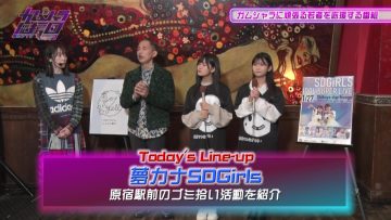 230224 Yume Kana TV ‘Gamushara Ouen-dan!’ SEASON2 – ex-AKB48 Matsui Sakiko – HD.mp4-00003