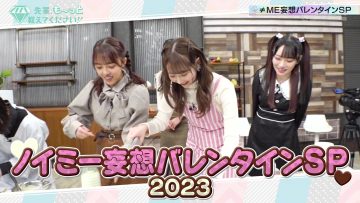 230224 ≠ME Senpai, Mo~tto Oshietekudasai!! – HD.mp4-00008