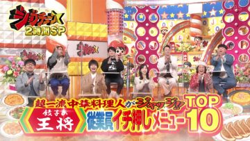 230225 Job Tune 2Hours SP – AKB48 Oguri Yui – HD.mp4-00001