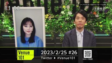 230225 Venue 101 – ex-Nogizaka46 Ikuta Erika – HD.mp4-00003