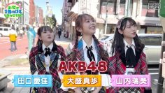 230226 AKB48 ga Machi Kouba ni Totsugeki! Otaku de Ichiban no DX wa Nani Desu ka – HD.mp4-00001