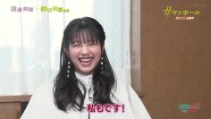 230226 Cinema Addict – ex-Hinatazaka46 Watanabe Miho – HD.mp4-00002