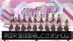 230226 Soko Magattara, Sakurazaka – FHD.mp4-00001