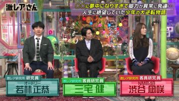 230227 Geki Rea-san wo Tsurete Kita. – NMB48 Shibuya Nagisa – HD.mp4-00007