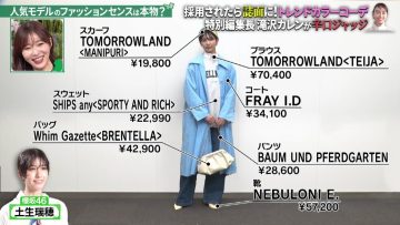 230227 Getsuyou no Kaeru, Taikai wo Shiru. – ex-HKT48 Sashihara Rino & Sakurazaka46 Habu Mizuho – HD.mp4-00002