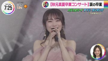 230227 Nogizaka46 Akimoto Manatsu’s TV News – THE TIME & ZIP! – FHD.mp4-00006