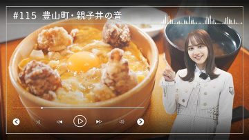 230227 Nogizaka46 Sato Kaede Neiroisan ~Aichi 69-shiku Chouson no Oto Atsume~ 115 – Nogizaka46 Sato Kaede – HD