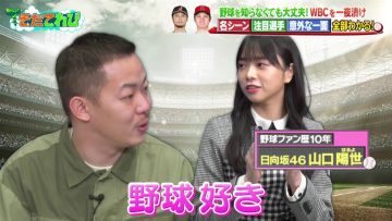 230227 Onegai! Ranking presents Soda TV – Hinatazaka46 Yamaguchi Haruyo – HD.mp4-00004