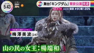 230228 Nogizaka46 Umezawa Minami’s TV News – THE TIME – HD.mp4-00013