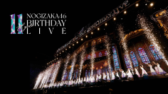 Nogizaka46 11th YEAR BIRTHDAY LIVE
