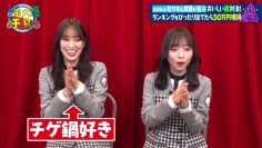 230228 Kayou wa Zenryoku! Hanadai-san to Chidori-kun – Hinatazaka46 Saito Kyoko, Sasaki Kumi – HD.mp4-00010