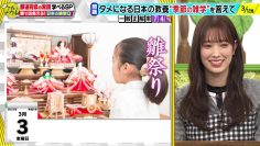 230228 Konya wa Nazotore – Hinatazaka46 Sasaki Kumi – HD.mp4-00002