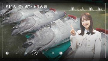 230228 Nogizaka46 Sato Kaede Neiroisan ~Aichi 69-shiku Chouson no Oto Atsume~ 116 – Nogizaka46 Sato Kaede – HD