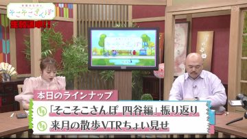 230228 Takahashi Minami no Sokosoko Sanpo – ex-AKB48 Takahashi Minami – HD.mp4-00009