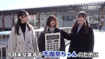 230301 Ando Chikana’s Graduation Trip in Nagano ~Sogabe Yume to Yukai na Nakama-tachi no Shoku Tour!! De wa Arimasen~ Part 1 – FHD.mp4-00001