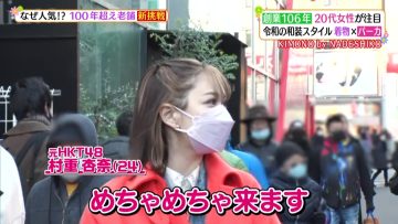 230301 Hirunandesu! – ex-HKT48 Murashige Anna Cut – HD.mp4-00003