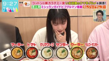 230301 LOVE it! – Sakurazaka46 Masumoto Kira – HD.mp4-00002