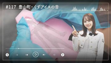 230301 Nogizaka46 Sato Kaede Neiroisan ~Aichi 69-shiku Chouson no Oto Atsume~ 117 – Nogizaka46 Sato Kaede – HD