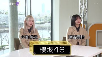 230302 Kamioto Yoru – Sakurazaka46 Cut – HD.mp4-00004