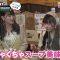 230302 Seto Challe! STU48 – HD.mp4-00001