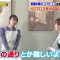 230303 Futto Word 10 – ex-AKB48 Takahashi Minami & ex-NGT48 Kitahara Rie – HD.mp4-00004