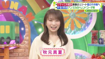 230303 Hirunandesu! – ex-Nogizaka46 Akimoto Manatsu – HD.mp4-00001