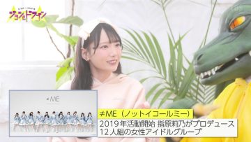 230303 Joshi to Dragon – ≠ME Suzuki Hitomi – HD.mp4-00005