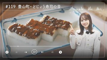 230303 Nogizaka46 Sato Kaede Neiroisan ~Aichi 69-shiku Chouson no Oto Atsume~ 119 – Nogizaka46 Sato Kaede – HD
