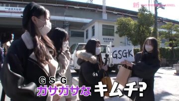 230303 Shin YNN NMB48 CHANNEL – GSGK Genchi Shuugou Genchi Kaisan 1 – FHD.mp4-00001