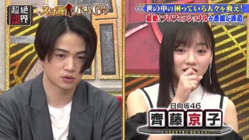 230304 Chouzetsu Genkai ~Soko Made Miseru! Oohyakka~ – Hinatazaka46 Saito Kyoko- HD.mp4-00009