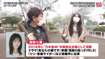 230304 Gobu Gobu – ex-Nogizaka46 Nishino Nanase – HD.mp4-00020