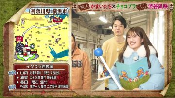 230304 Itazura Journey – NMB48 Shibuya Nagisa – HD.mp4-00007