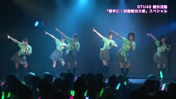 230304 STU48 Extracurricular Activities ‘Katte ni! Shikoku Tourism Ambassador Performance’ Special – HD.mp4-00002