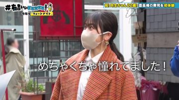 230305 Ariyoshi ii eeeee! – Hinatazaka46 Nibu Akari – HD.mp4-00003