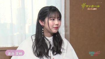 230305 Cinema Addict – ex-Hinatazaka46 Watanabe Miho – HD.mp4-00001