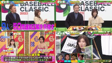 230305 Cream Nantara – Sakurazaka46 Takemoto Yui & ex-AKB48 Miyazaki Miho, Minegishi Minami – HD-tile