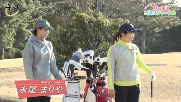 230305 Golf no Kizuna – ex-AKB48 Nagao Mariya – HD.mp4-00001