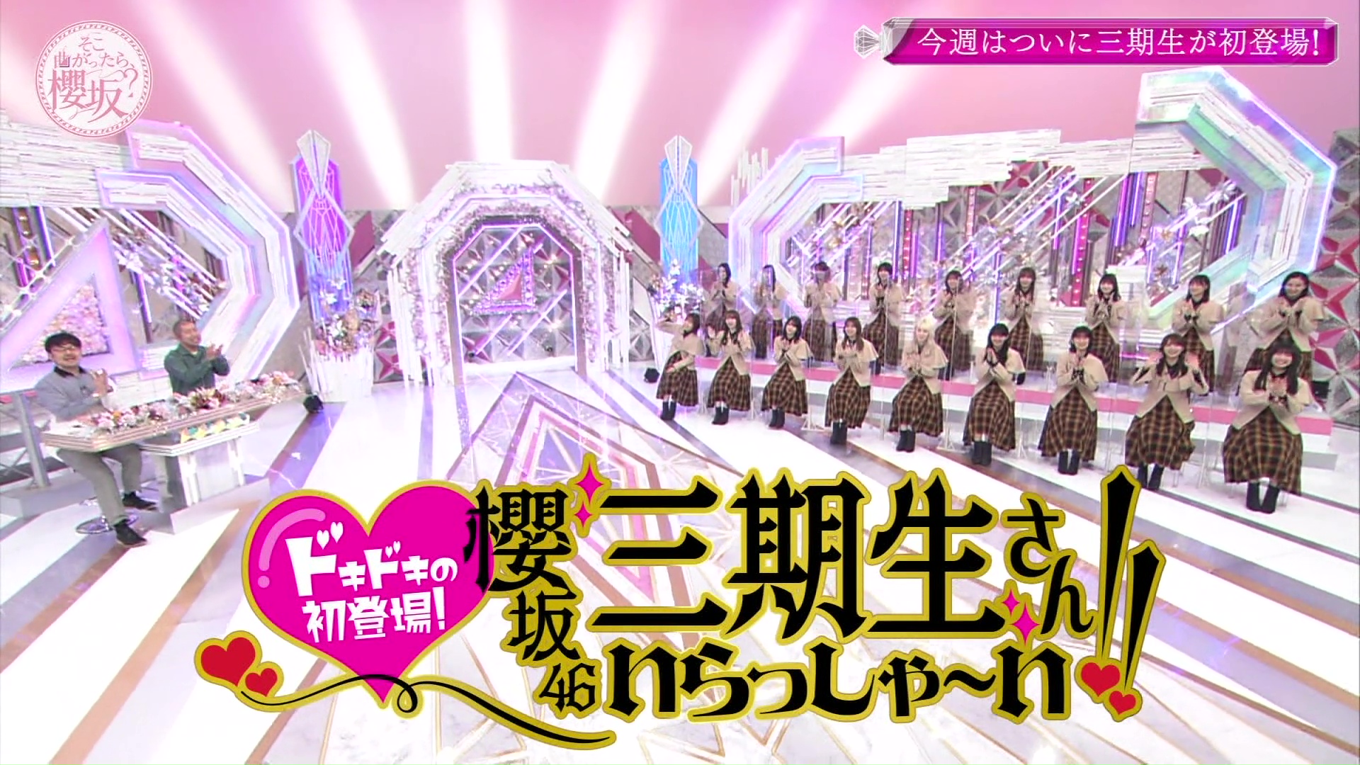 そこ曲がったら,櫻坂? セット　7-0913-1 そこ曲がったら,櫻坂? セット 7-0913-1 - お笑い・バラエティ