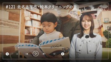 230306 Nogizaka46 Sato Kaede Neiroisan ~Aichi 69-shiku Chouson no Oto Atsume~ 121 – Nogizaka46 Sato Kaede – HD